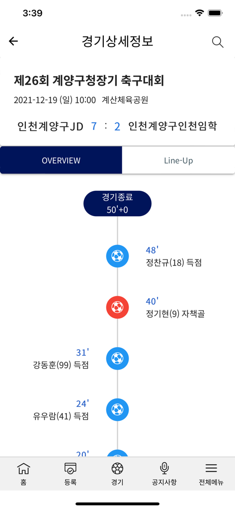 JoinKFA - Écran de l'application JoinKFA affichant le score d'un match de football et une chronologie des buts