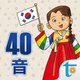 Happy Learn Korean Alphabets