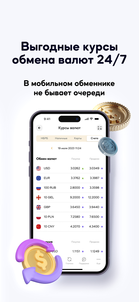 BNB-Bank mobile app interface showing real-time currency exchange rates for various international currencies
