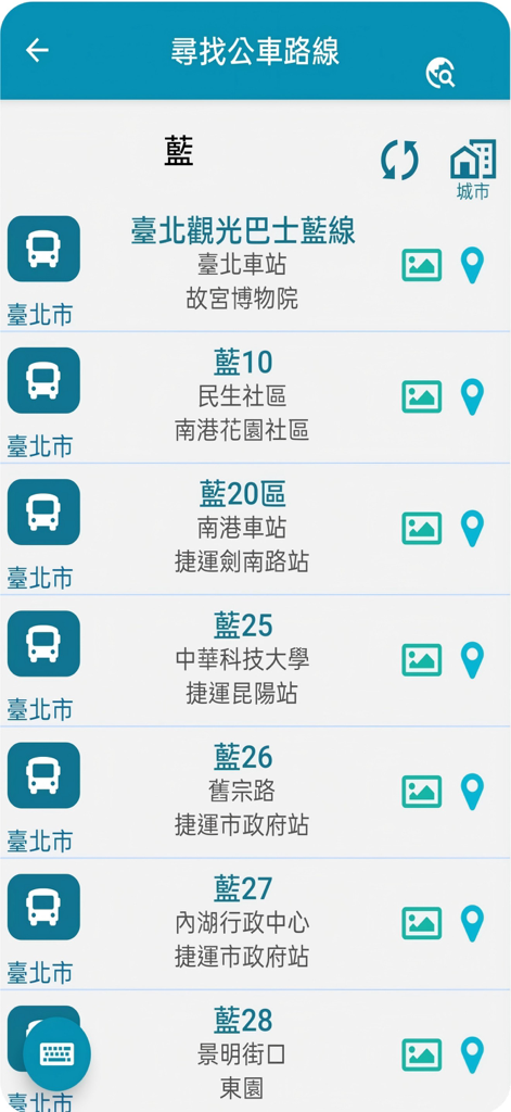 A list of Taipei bus routes with route names and station information in the Taiwan PaPaGo mobile app