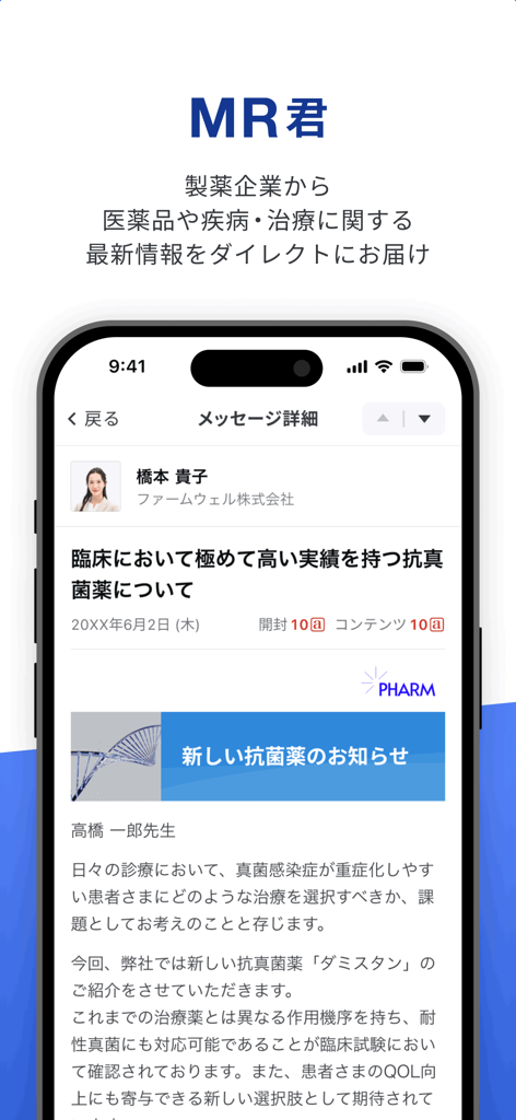m3.com - Medical App | MWM