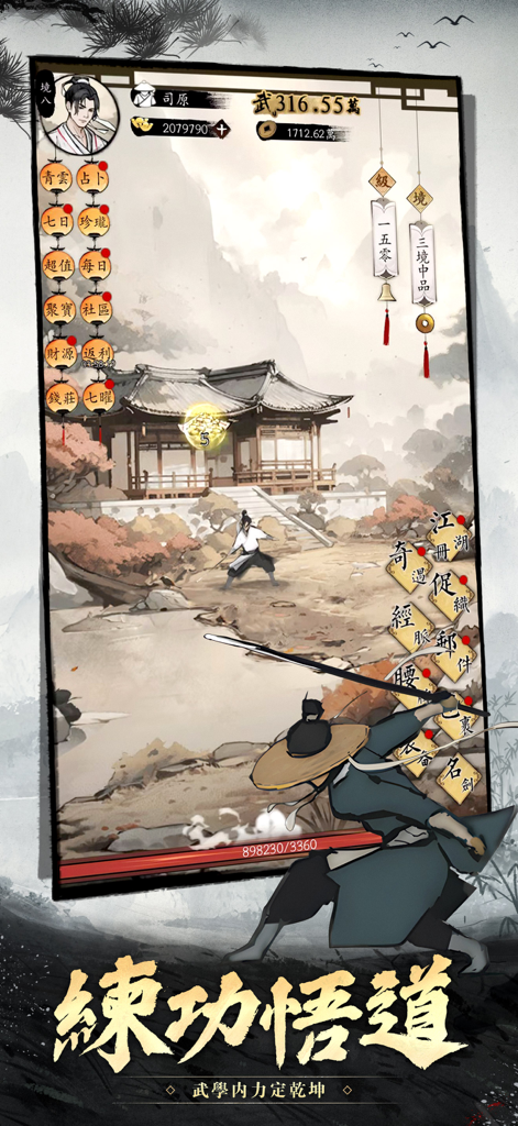 Swordsman Journey：Wuxia - A martial arts combat scene in Swordsman Journey Wuxia featuring an ink-wash art style with a swordsman facing a challenger in front of a traditional Chinese pavilion.