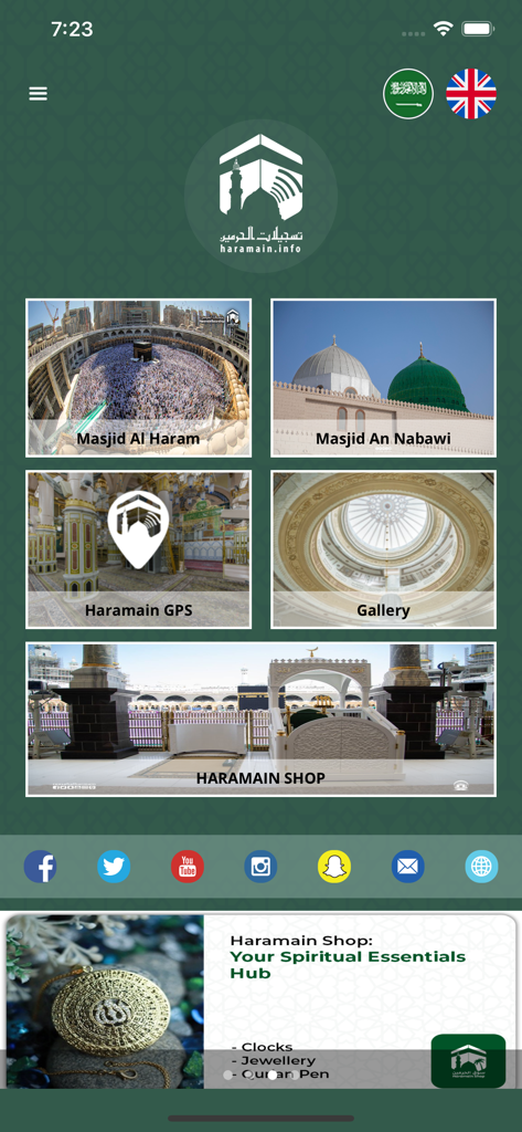 Haramain Recordings - Main menu of the Haramain Recordings app with icons for holy sites and GPS