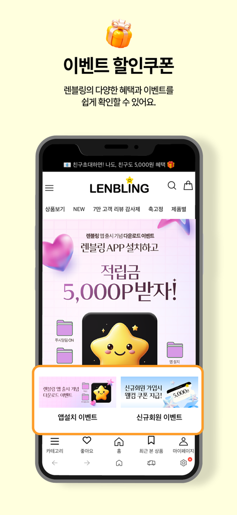 LENBLING - LENBLING shopping app interface showcasing promotional discount coupons and membership rewards.