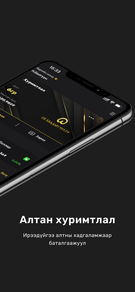 Smartphone displaying the gold savings dashboard of the Ikh Khaadiin Chuluu app in Mongolian language