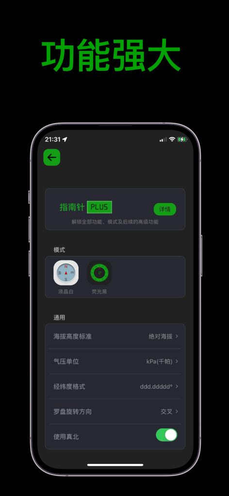 Settings screen of the Compass GPS Altimeter app showing customization options for units, modes, and true north toggle