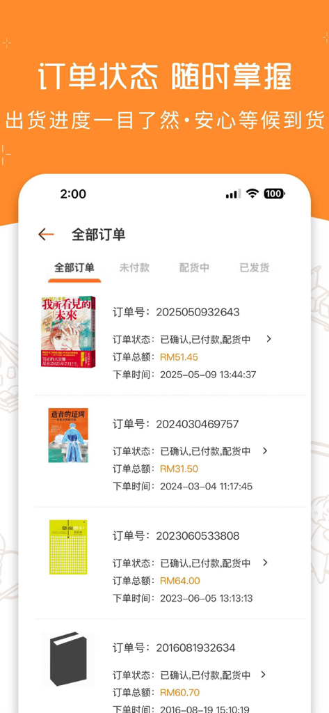 Order history screen showing book purchases and shipping status in the Got1Shop app.