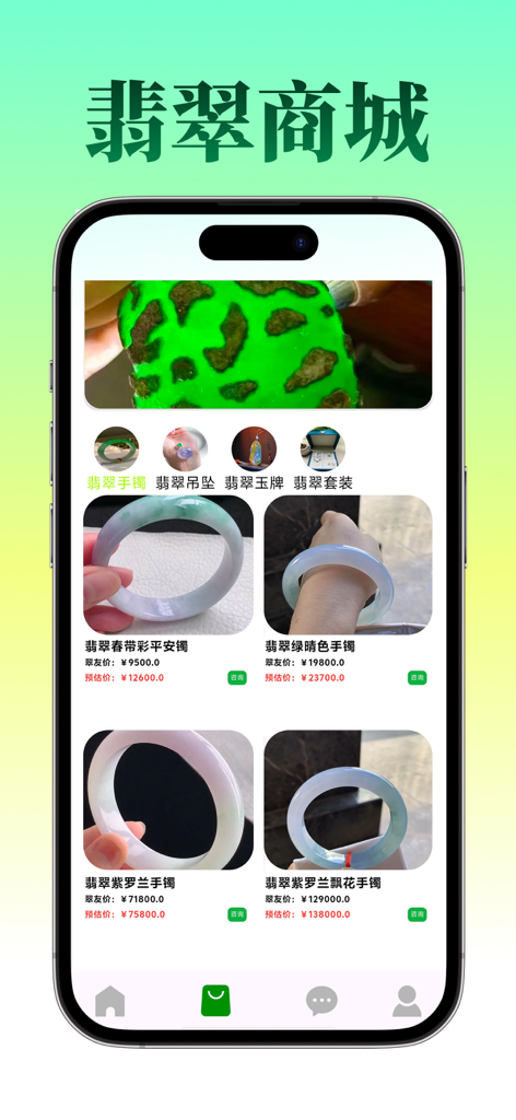 The shopping mall interface of the Fine Jadeite Jewelry app showcasing authentic jadeite bangles and jewelry categories.