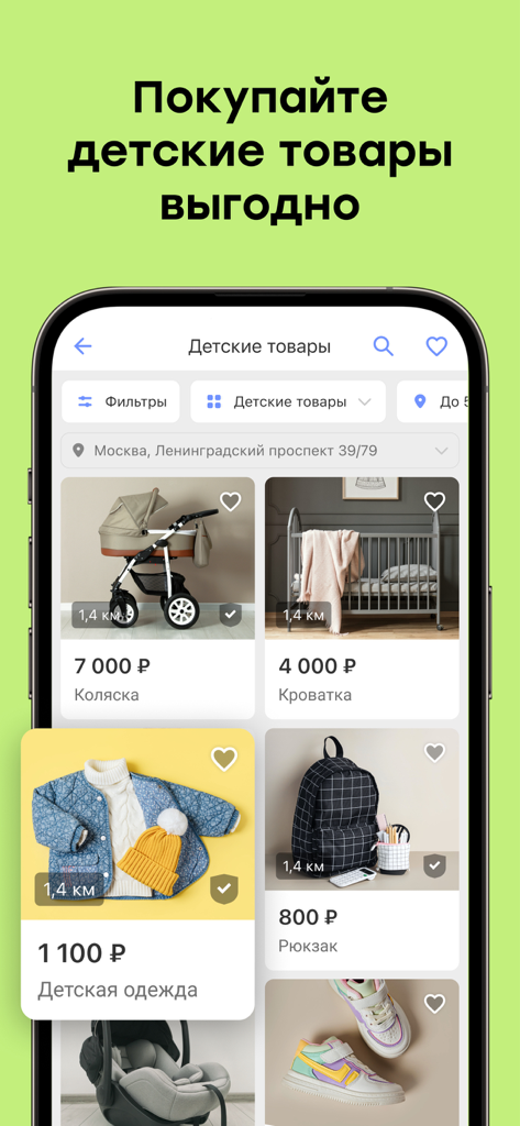 Youla app interface showing listings for second-hand children's goods like strollers and cribs
