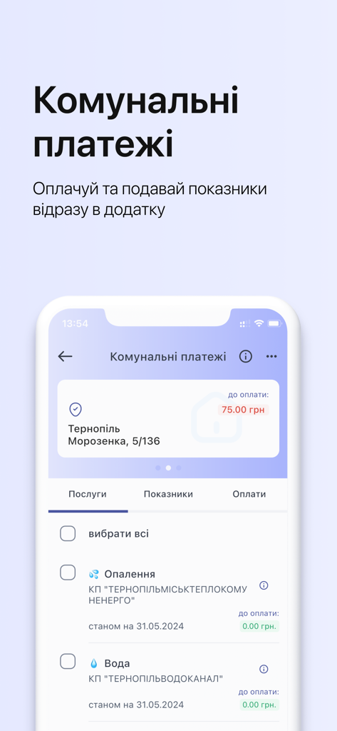 е-Тернопіль - Interfaz móvil de la aplicación e-Ternopil que muestra opciones de pago de servicios públicos para calefacción y agua.