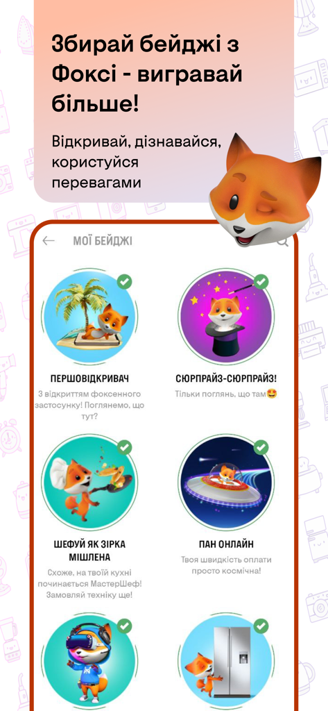 A screen from the Foxtrot app displaying a gamified loyalty program with various achievement badges featuring the Foxy mascot