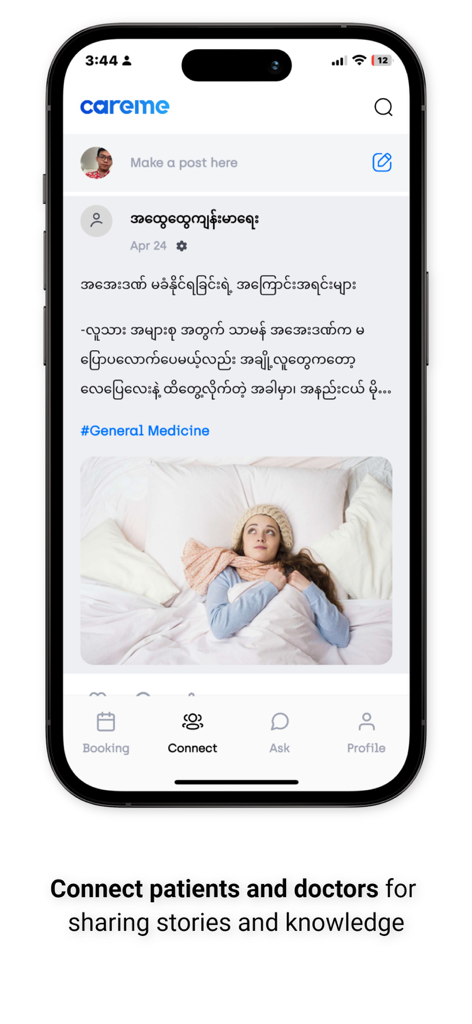 Die Connect-Ansicht der Careme Patient App mit einem Feed für Gesundheitsinformationen, damit Patienten und Ärzte Wissen austauschen können.