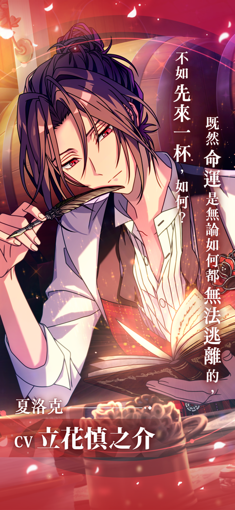 魔法使的約定 - Ein Porträt des Charakters Sherlock aus dem Handyspiel Promise of Wizard, der eine Schreibfeder hält und ein Buch liest.