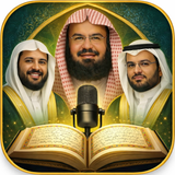 Al Quran -Majeed القرآن الكريم