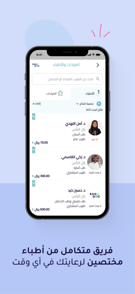EasyDoc - Ask a Doctor - EasyDoc mobile app screen displaying a list of medical specialists and search filters