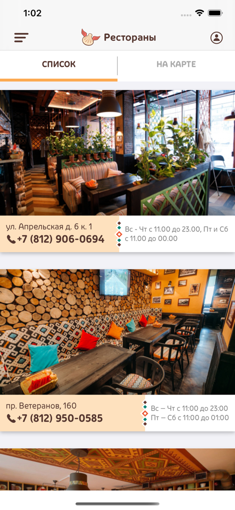 Phali Hinkali - A list of restaurants in the Phali Hinkali app showing addresses, phone numbers, and photos of the interiors.