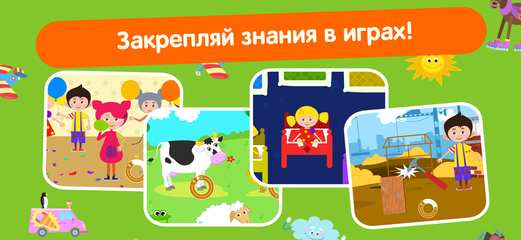 Кукутики: Детская Игра, Музыка - A collection of educational mini-games from the Kukutiki app for toddlers featuring characters and learning activities.