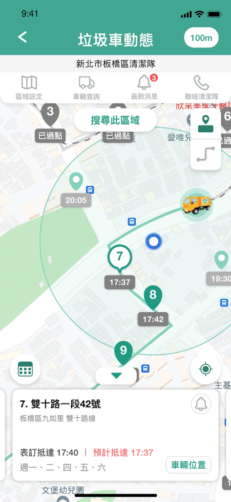 樂圾通 - 台湾のゴミ収集車のリアルタイム追跡と到着時刻が表示されたマップインターフェース。