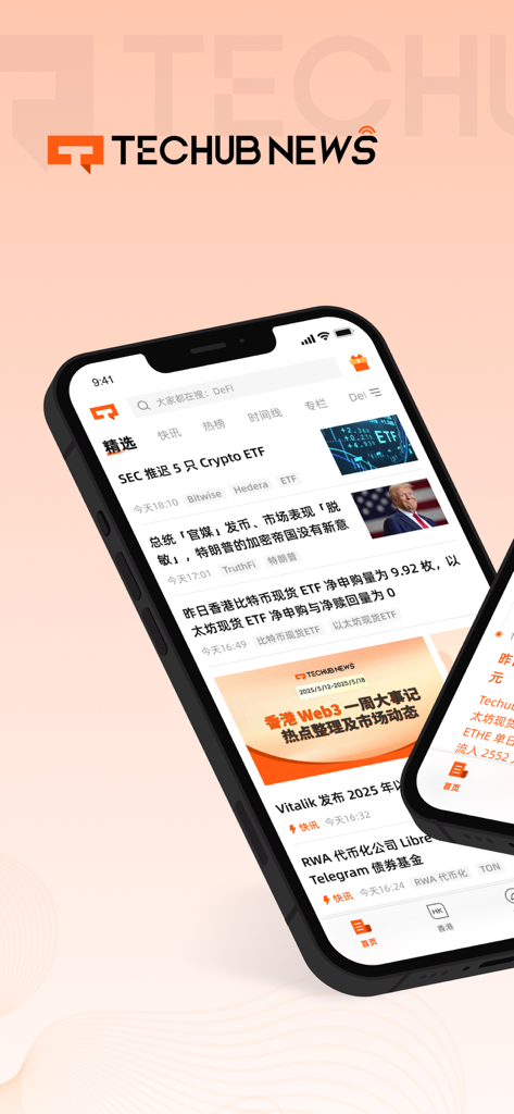Mobile app interface of Techub News showing a news feed about Web3 and cryptocurrency in Chinese.