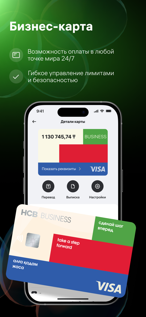 HCB 비즈니스 앱의 모바일 인터페이스로 비즈니스 카드 세부 정보 및 실물 Visa 비즈니스 카드를 표시합니다.