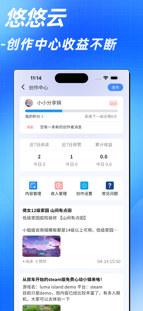 Youyou Cloud App Creation Center Dashboard mit Creator-Analysen und Spielstrategie-Posts