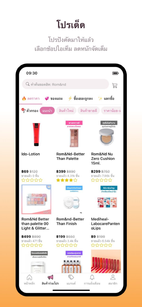 Multy - Interface de l'application de shopping beauté Multy affichant une variété d'offres et de réductions sur les produits de maquillage et de soins de la peau
