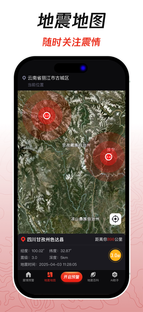 地震预警警报-地震倒计时 - Interface do aplicativo móvel mostrando um mapa topográfico com círculos vermelhos indicando locais recentes de terremotos e dados de magnitude sísmica