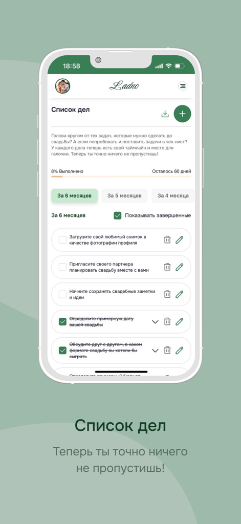 Ladno wedding planner mobile app checklist for task management
