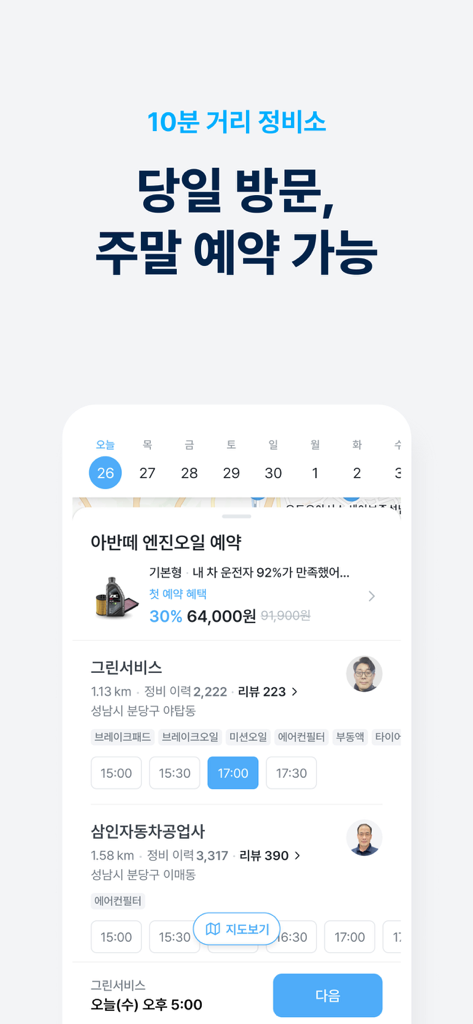 Michael mobile app interface showing options for booking car maintenance services at nearby repair shops with time slot selection
