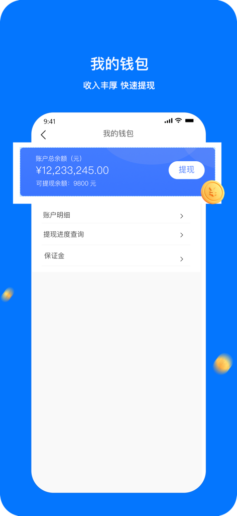 同达快送-骑士版 - User interface of the My Wallet section in the Tongda Kuaisong delivery rider app showing earnings and withdrawal features