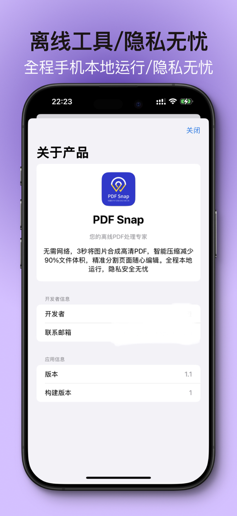 PDF Snap–Compress PDF - A screenshot of the PDF Snap app about page emphasizing offline processing and user privacy.