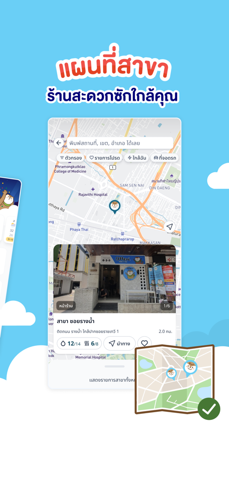 Otteri - Capture d'écran de l'application Otteri montrant une carte des succursales de blanchisserie et le statut de disponibilité des machines.