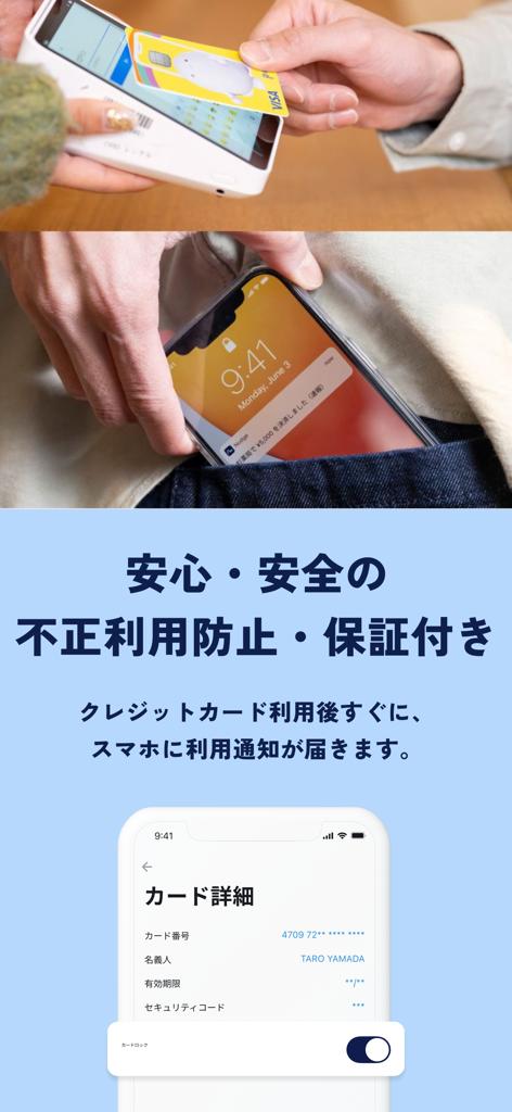 Nudge Card - credit card - 不正防止のための取引通知とセキュリティ設定を表示するNudge Cardモバイルアプリインターフェース