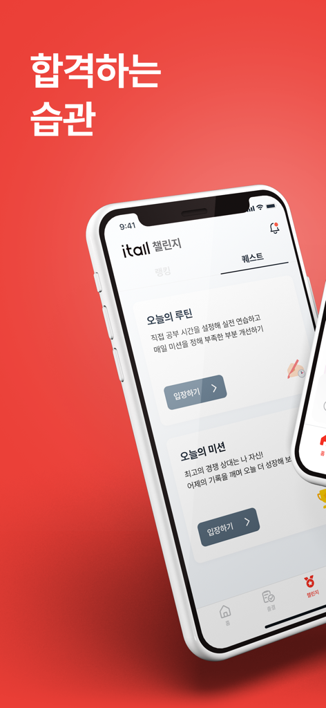 잇올 - 잇올 학습 앱 인터페이스를 보여주는 스마트폰, 루틴 및 미션 관리 화면 표시