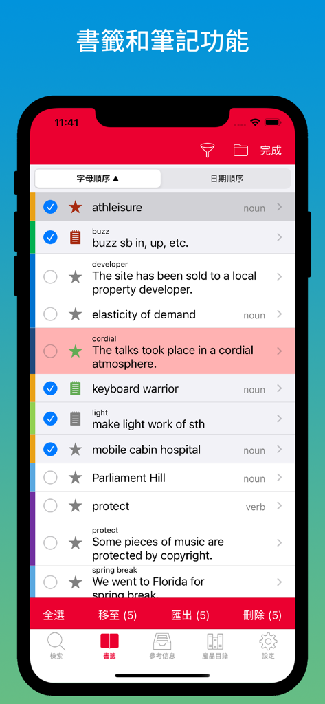 Oxford Eng-Chi Dictionaries - Interface of the Oxford English-Chinese dictionary app showing bookmarks and notes