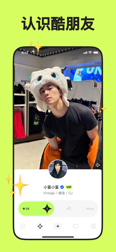 第二信号-你的第二个朋友圈 - A user profile card on the Second Signal social app featuring a young man with a plush hat and interest tags like vintage and DJ.