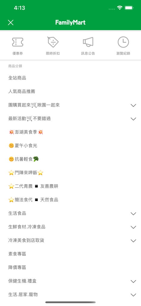 全家行動購 - Menú de categorías de productos de la aplicación FamilyMart Mobile Shopping con secciones para alimentos frescos, bocadillos de temporada y artículos para el hogar.