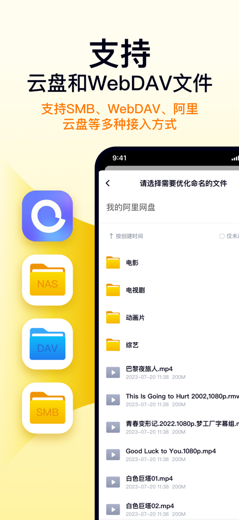 Filmix - AI Renamer & Library - Interfaz de la aplicación Filmix mostrando soporte para conexiones NAS WebDAV y almacenamiento en la nube para la organización de bibliotecas multimedia