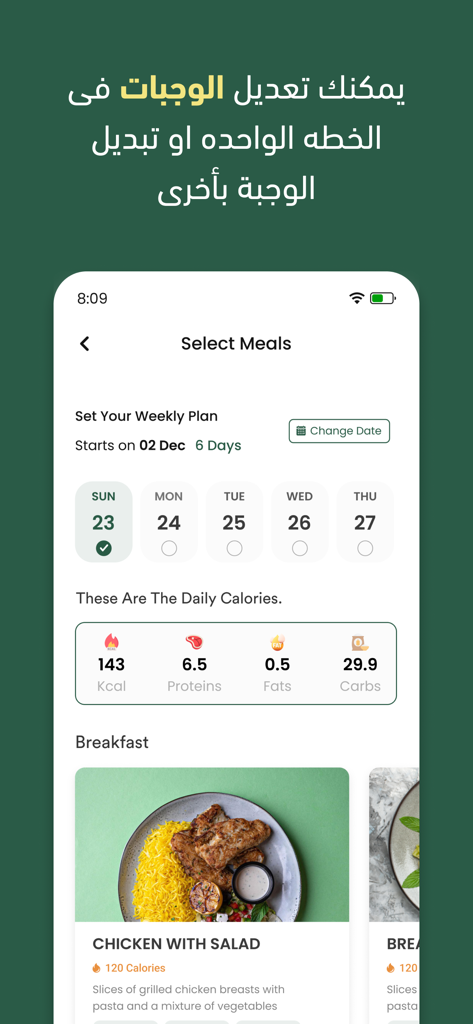 Health Choice App meal selection interface showing a weekly plan and calorie breakdown for a chicken salad meal