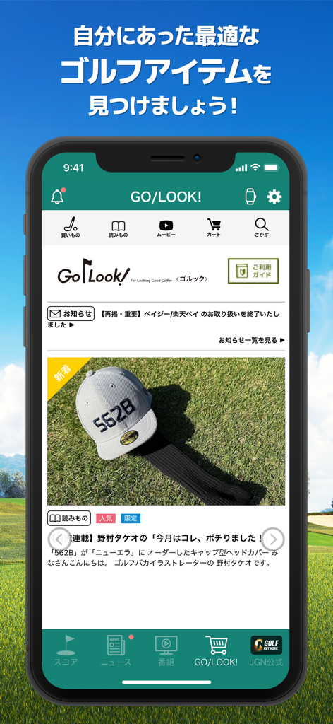 GNPlus GolfScoreManage-Videos - GN Plusアプリのモバイル画面。ゴルフヘッドカバー製品とライフスタイル記事を表示
