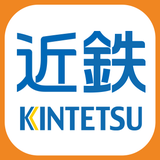 近鉄アプリ - Icono de la App
