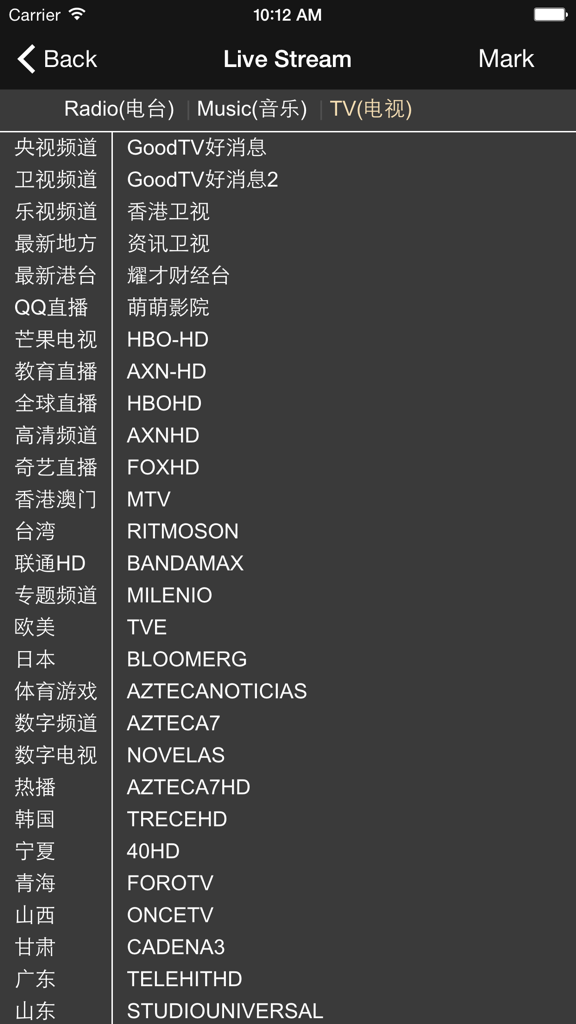 RushPlayer 앱 인터페이스에 HBO, FOX, AXN을 포함한 국제 라이브 스트림 TV 채널 목록이 표시됩니다.