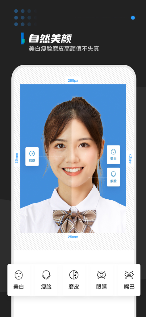 照片审核处理工具:照片压缩&电子证件照制作 - Demostración en pantalla dividida de funciones de belleza natural y suavizado de piel para una foto de DNI