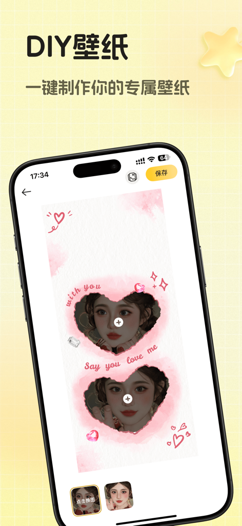 灵动壁纸 - 动态壁纸&智能绘画 - A mobile app interface for creating custom DIY wallpapers with a pink aesthetic design.