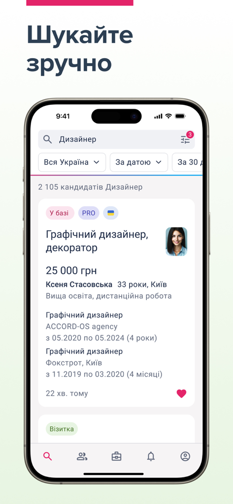 Work.ua HR mobile app interface showing a graphic designer candidate profile with work history and location details.