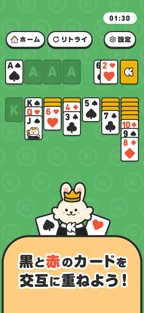 Gameplay screen of Kurashiru Solitaire featuring a cute rabbit king and Japanese instructions for stacking cards