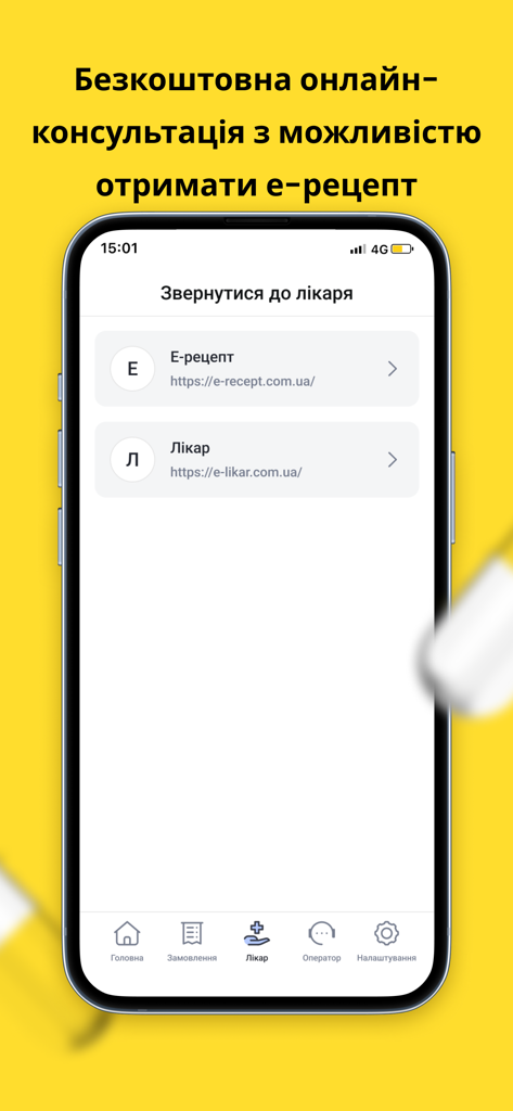 LIKI.UA - LIKI.UA 앱 화면에 우크라이나어로 무료 온라인 의사 상담 및 전자 처방전 옵션이 표시됩니다.