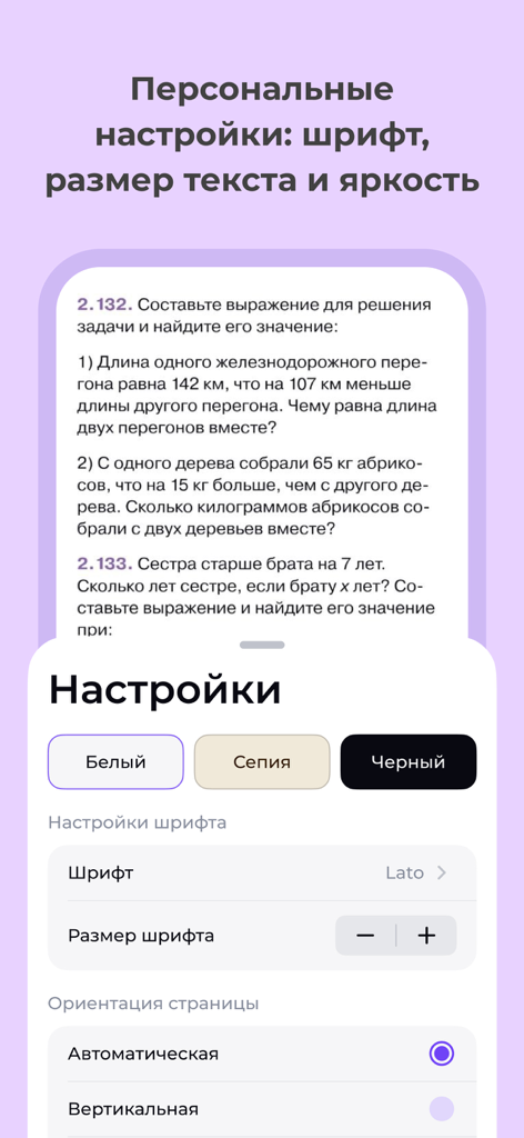 Lekta plus app settings to customize reading with font size and theme colors