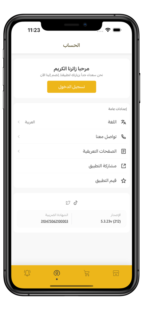 Account settings and login screen of the Karma Sakkar B2B mobile app