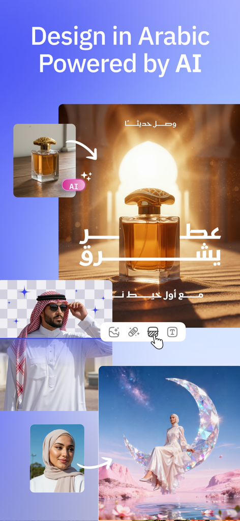 Nahr: AI Design & Photo Editor - AI design app for professional Arabic typography and photo editing